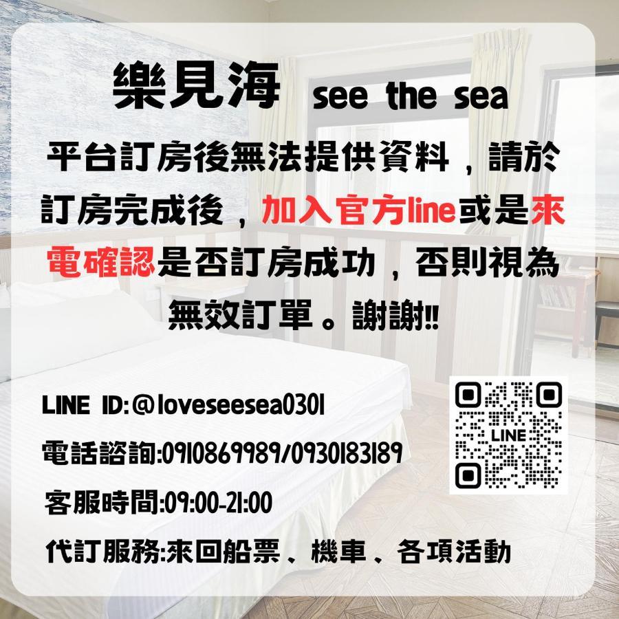 樂見海 Lyudao Exterior foto